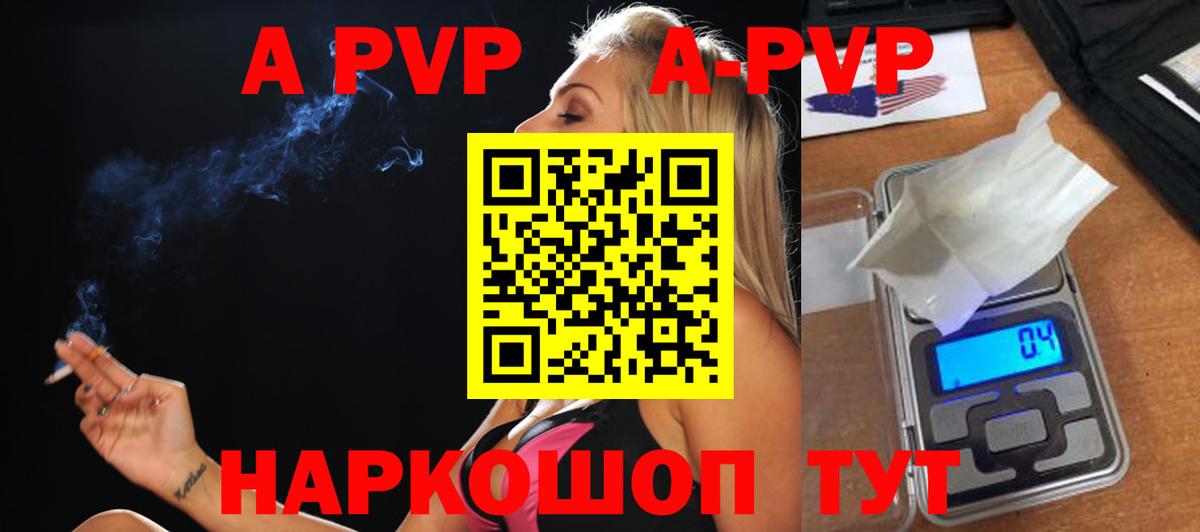 Alfa_PVP Соль Нарьян-Мар