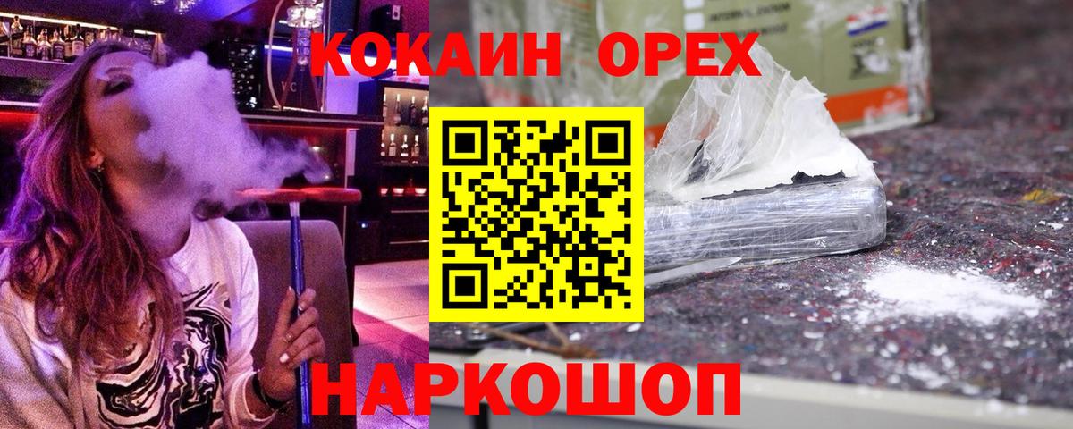 Cocaine Columbia  Вход с VPN  закладка  COCAIN Эквадор  Нарьян-Мар 
