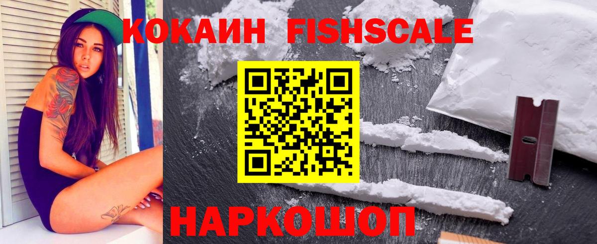 COCAIN 99% Нарьян-Мар