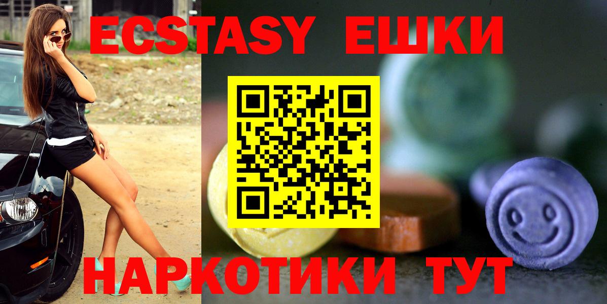 Нарьян-Мар  ЭКСТАЗИ  Ecstasy MDMA  Вход с VPN  Ecstasy ешки 