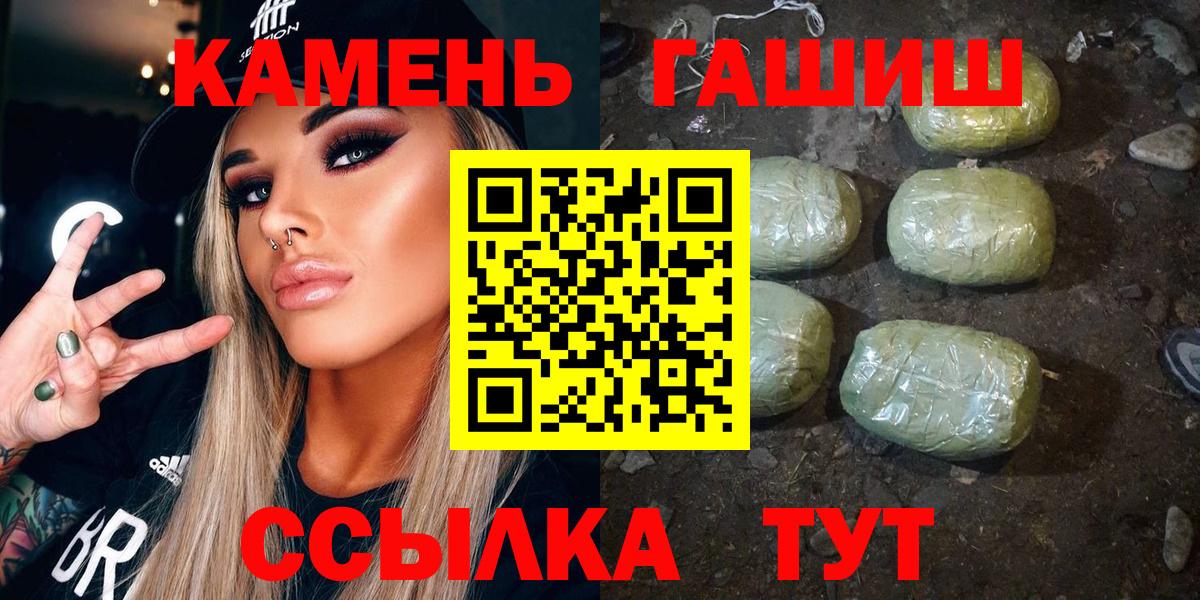 закладка  ГАШИШ убойный  ГАШИШ VHQ  Вход с VPN  Нарьян-Мар 