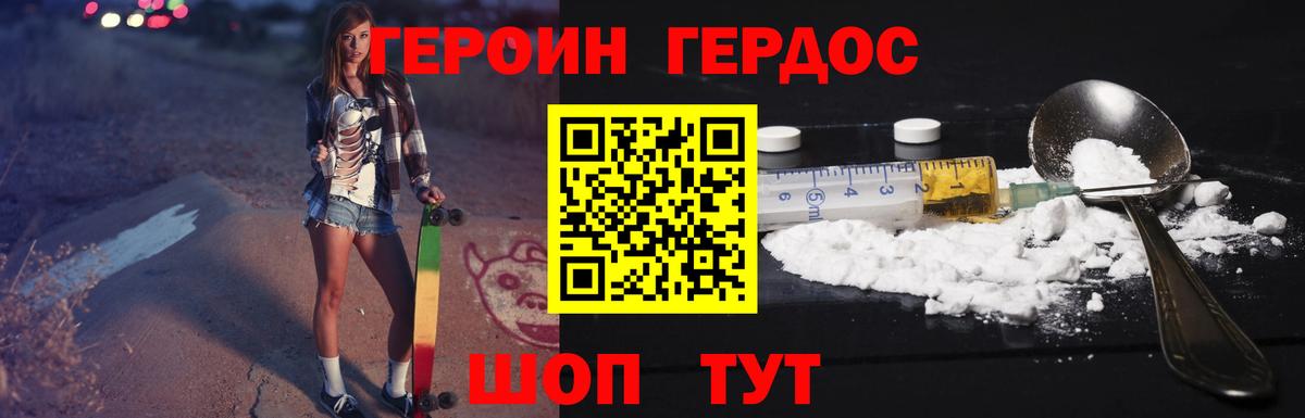 Героин  Вход с VPN  Нарьян-Мар  ГЕРОИН Афган 