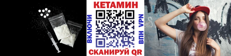 хочу   Нарьян-Мар  Кетамин VHQ 