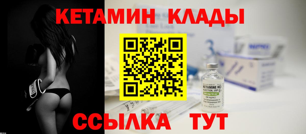 Нарьян-Мар  Кетамин ketamine  Вход с VPN  КЕТАМИН VHQ 