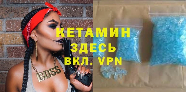 мяу мяу кристалл Каменка