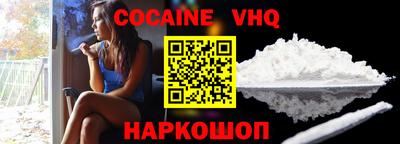кокаин перу Наро-Фоминск