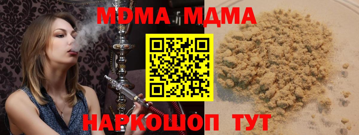 MDMA Molly  MDMA  MDMA crystal  Нарьян-Мар  Вход с VPN 