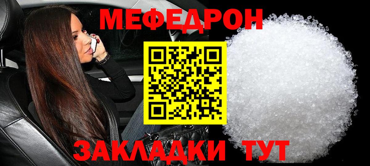 Меф Нарьян-Мар