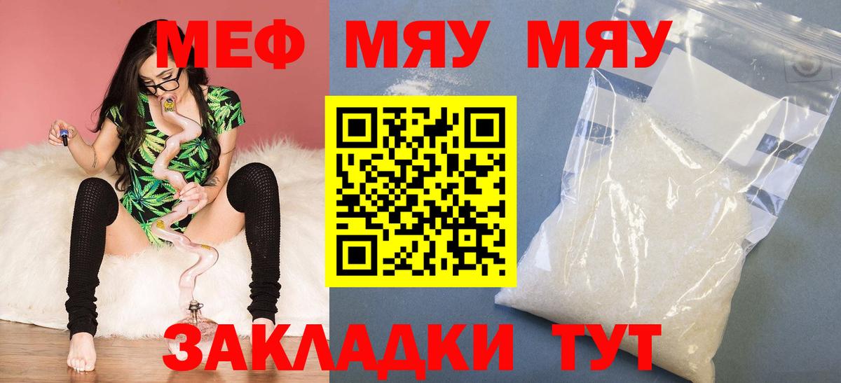 Меф  Вход с VPN  Нарьян-Мар  Мефедрон  Меф 4 MMC 
