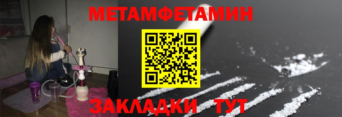 Первитин пудра  Вход с VPN  Нарьян-Мар 