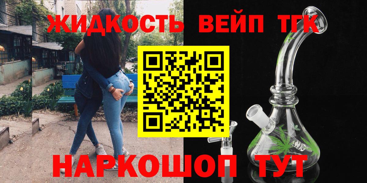 ТГК вейп Нарьян-Мар