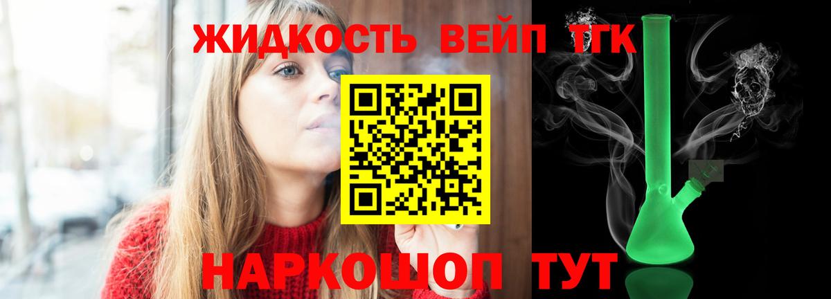 Нарьян-Мар  ОМГ ОМГ маркетплейс  Вход с VPN  Дистиллят ТГК жижа 